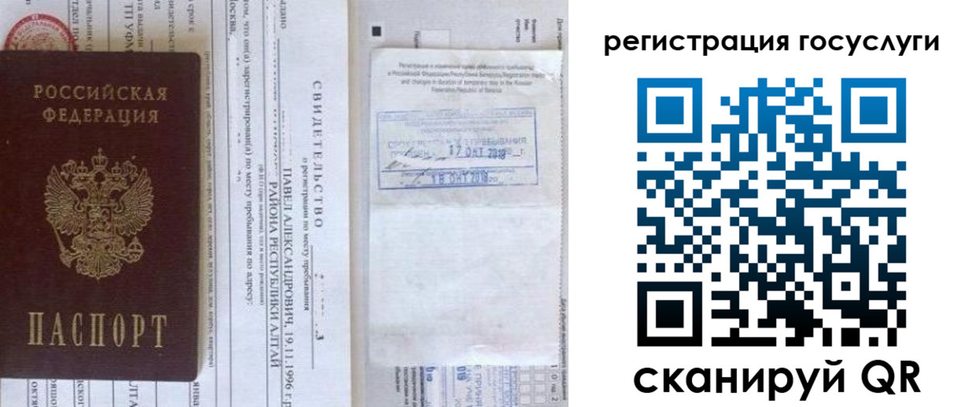 прописка иностранных граждан в Краснотурьинске